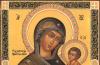 Tihvinas Vissvētākās Jaunavas Marijas ikonas parādīšanās